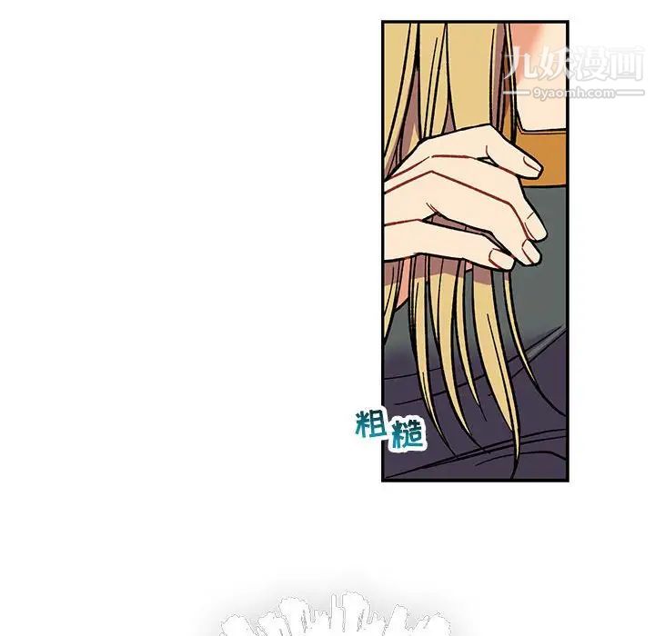 《亲爱的你Liebling！》漫画 第59話