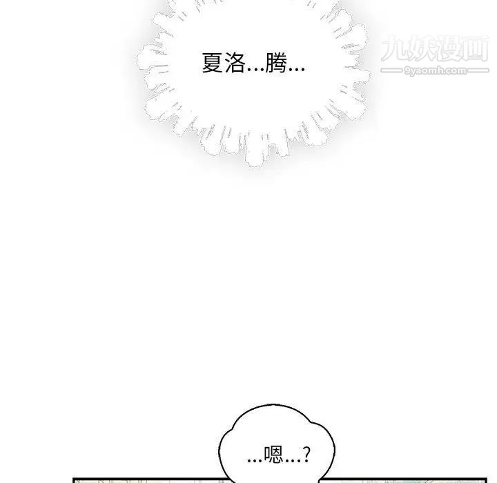 《亲爱的你Liebling！》漫画 第59話