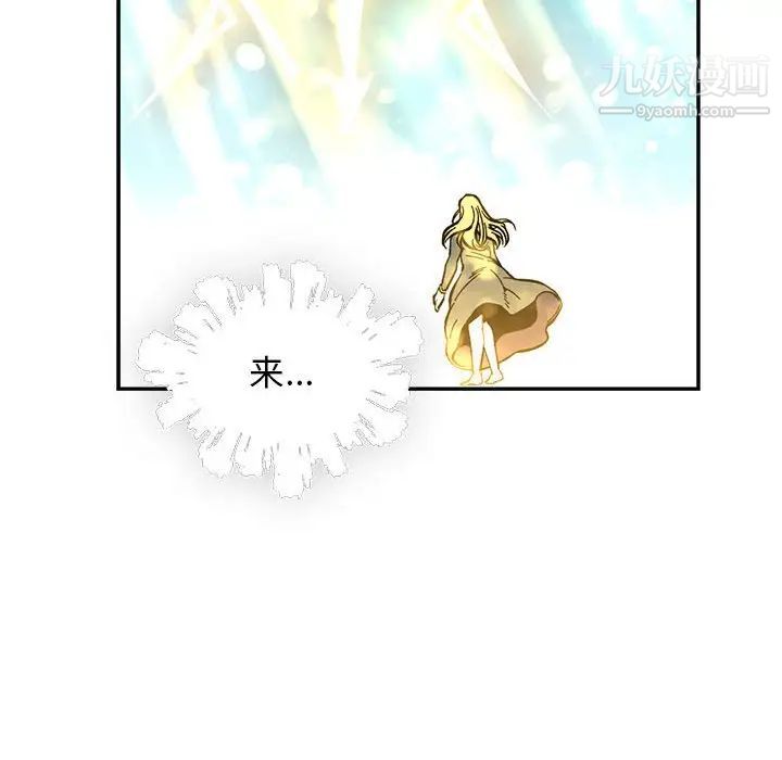 《亲爱的你Liebling！》漫画 第59話