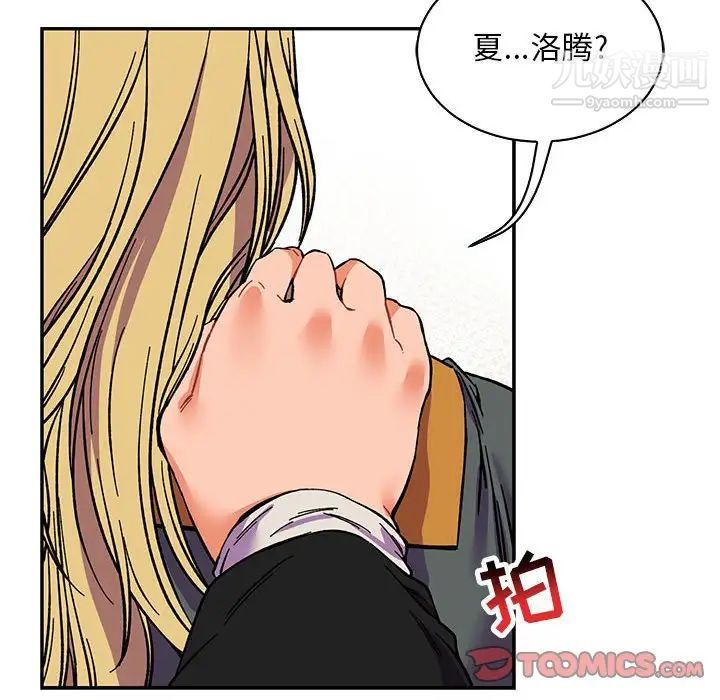 《亲爱的你Liebling！》漫画 第59話