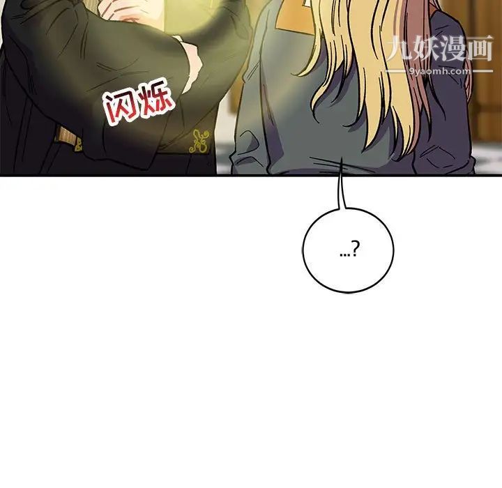 《亲爱的你Liebling！》漫画 第59話