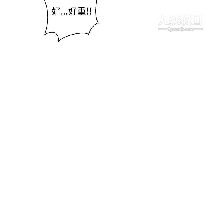 《亲爱的你Liebling！》漫画 第59話