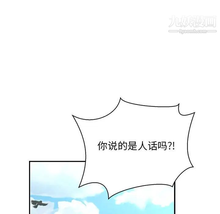 《亲爱的你Liebling！》漫画 第59話