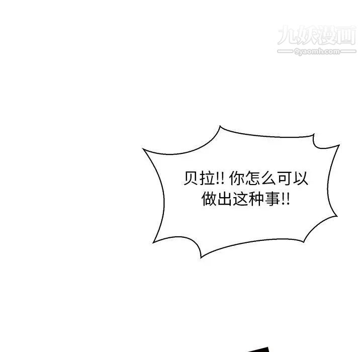 《亲爱的你Liebling！》漫画 第59話