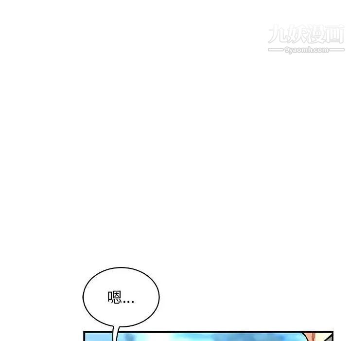 《亲爱的你Liebling！》漫画 第59話