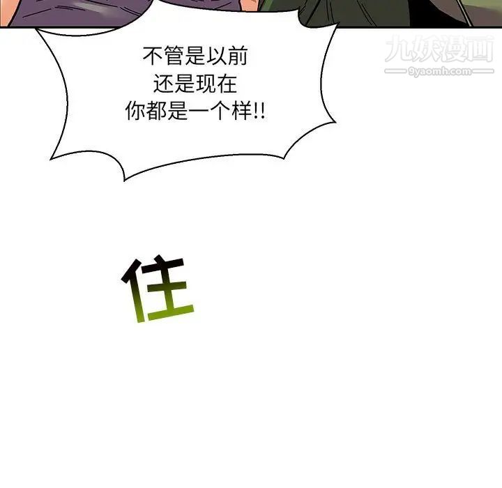 《亲爱的你Liebling！》漫画 第59話