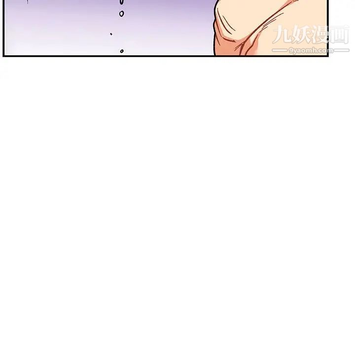 《亲爱的你Liebling！》漫画 第59話