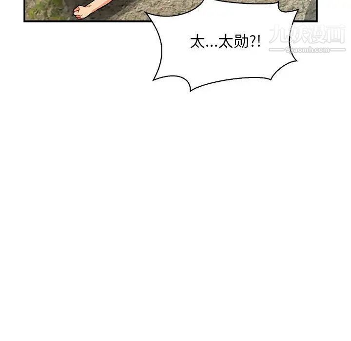 《亲爱的你Liebling！》漫画 第59話