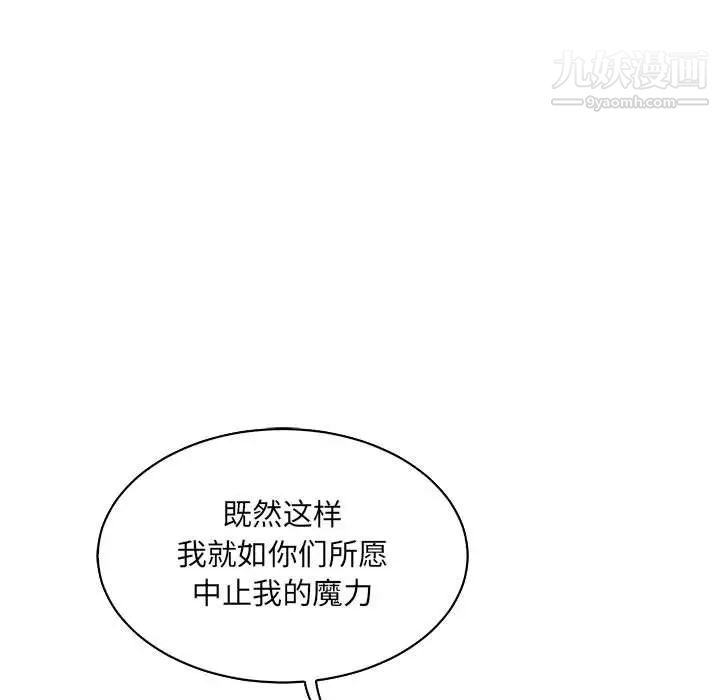 《亲爱的你Liebling！》漫画 第59話