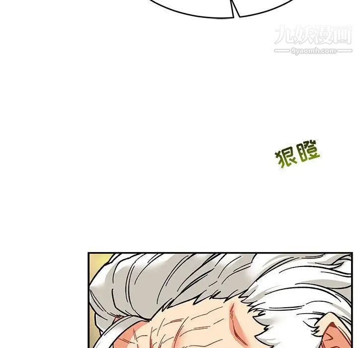《亲爱的你Liebling！》漫画 第59話