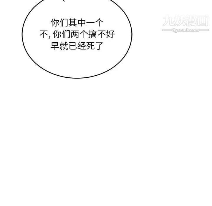 《亲爱的你Liebling！》漫画 第59話