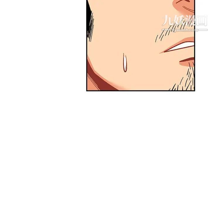 《亲爱的你Liebling！》漫画 第59話