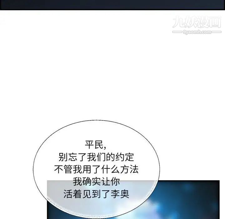 《亲爱的你Liebling！》漫画 第59話