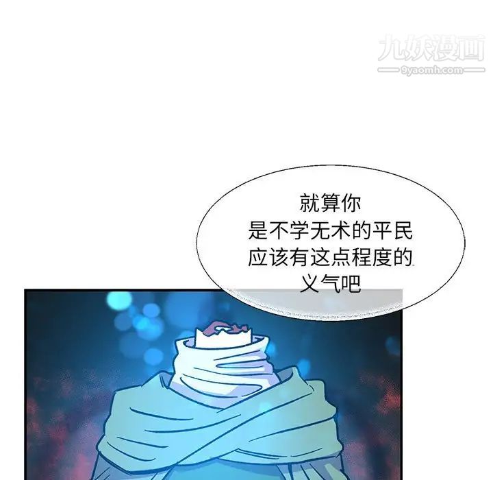 《亲爱的你Liebling！》漫画 第59話