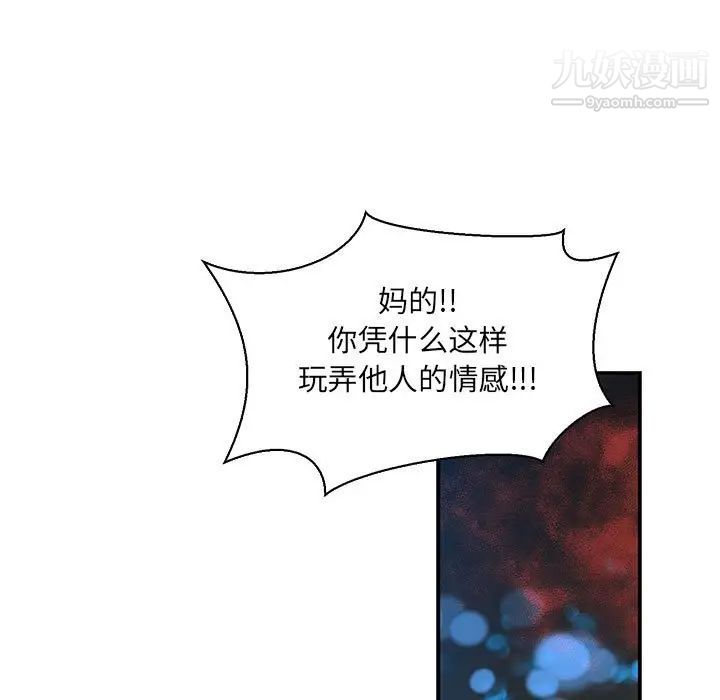 《亲爱的你Liebling！》漫画 第59話