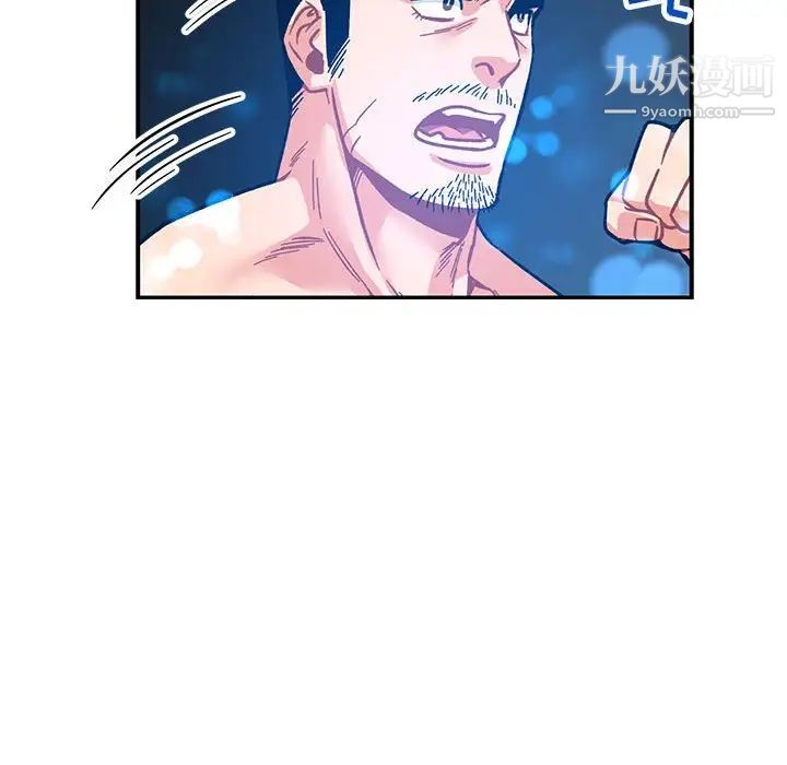 《亲爱的你Liebling！》漫画 第59話