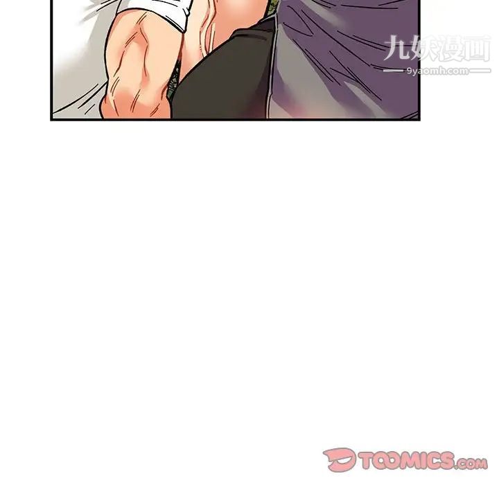 《亲爱的你Liebling！》漫画 第59話