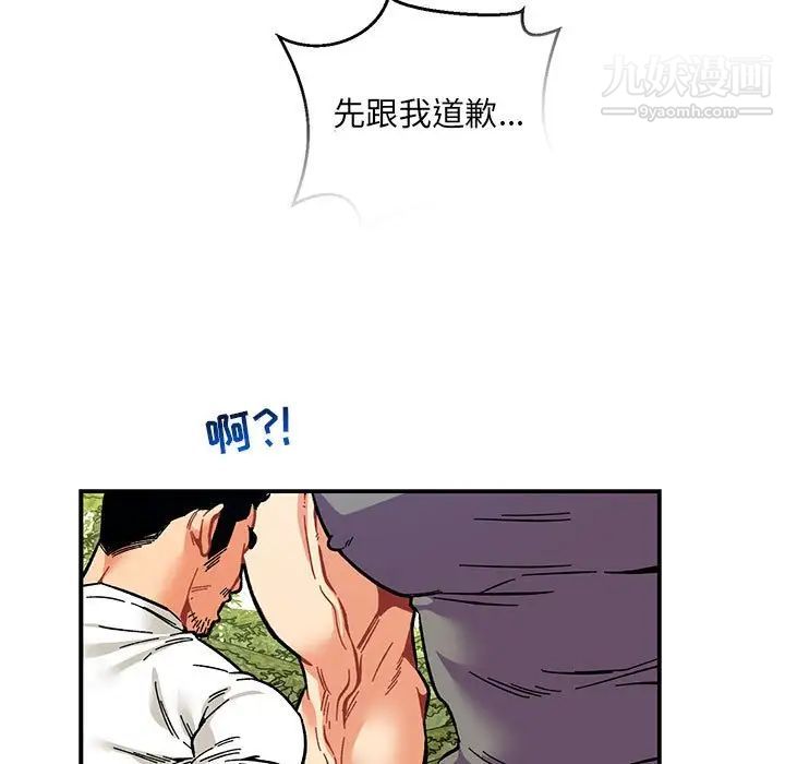 《亲爱的你Liebling！》漫画 第59話
