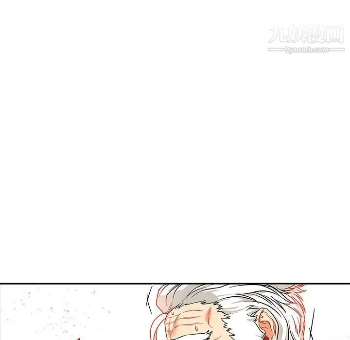 《亲爱的你Liebling！》漫画 第59話