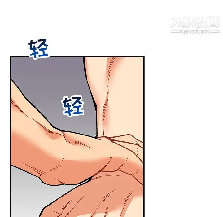 《亲爱的你Liebling！》漫画 第59話