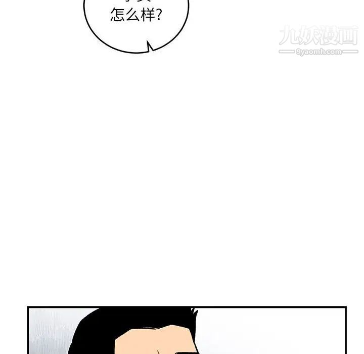 《亲爱的你Liebling！》漫画 第59話