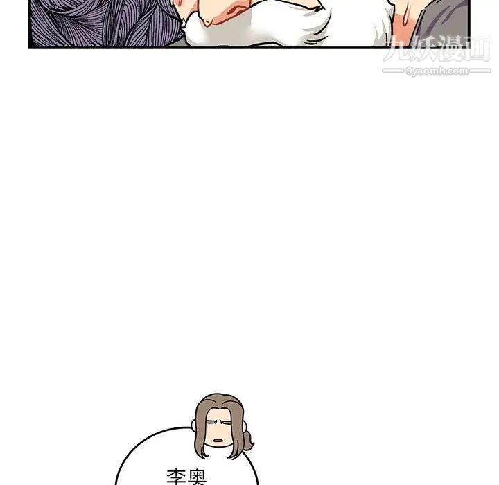 《亲爱的你Liebling！》漫画 第59話