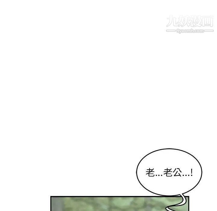 《亲爱的你Liebling！》漫画 第59話