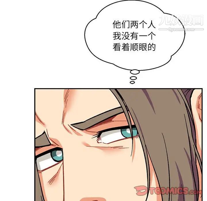 《亲爱的你Liebling！》漫画 第59話