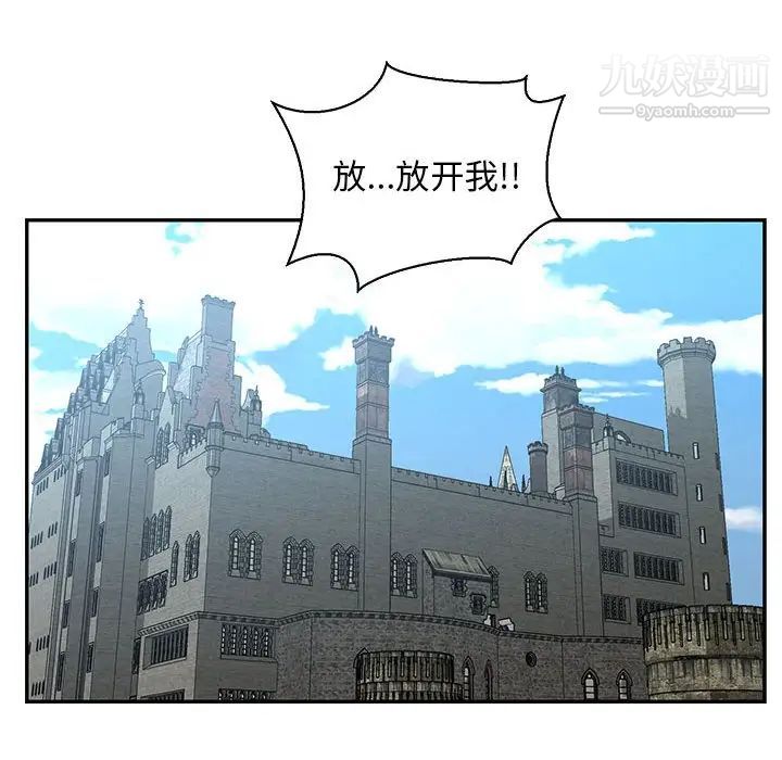 《亲爱的你Liebling！》漫画 第59話