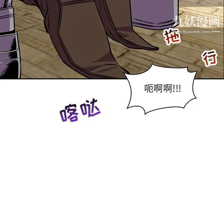 《亲爱的你Liebling！》漫画 第59話