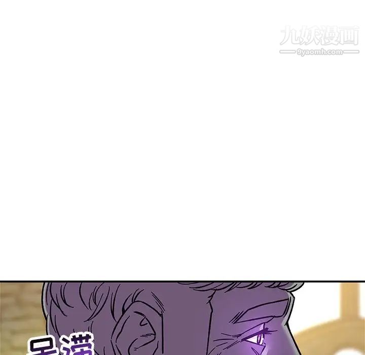 《亲爱的你Liebling！》漫画 第59話