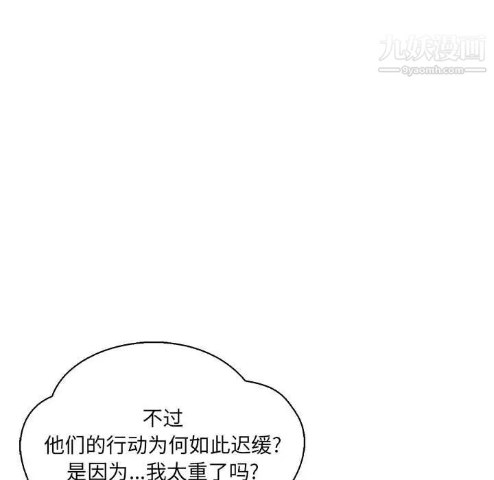 《亲爱的你Liebling！》漫画 第59話