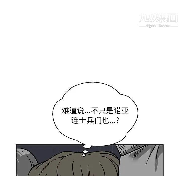 《亲爱的你Liebling！》漫画 第59話