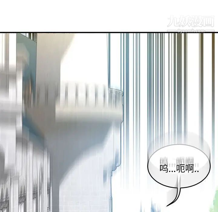 《亲爱的你Liebling！》漫画 第59話