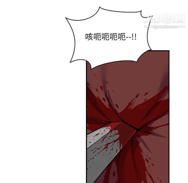 《亲爱的你Liebling！》漫画 第59話