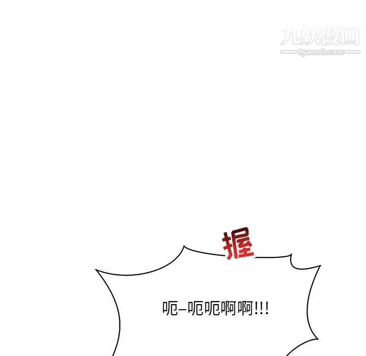 《亲爱的你Liebling！》漫画 第59話