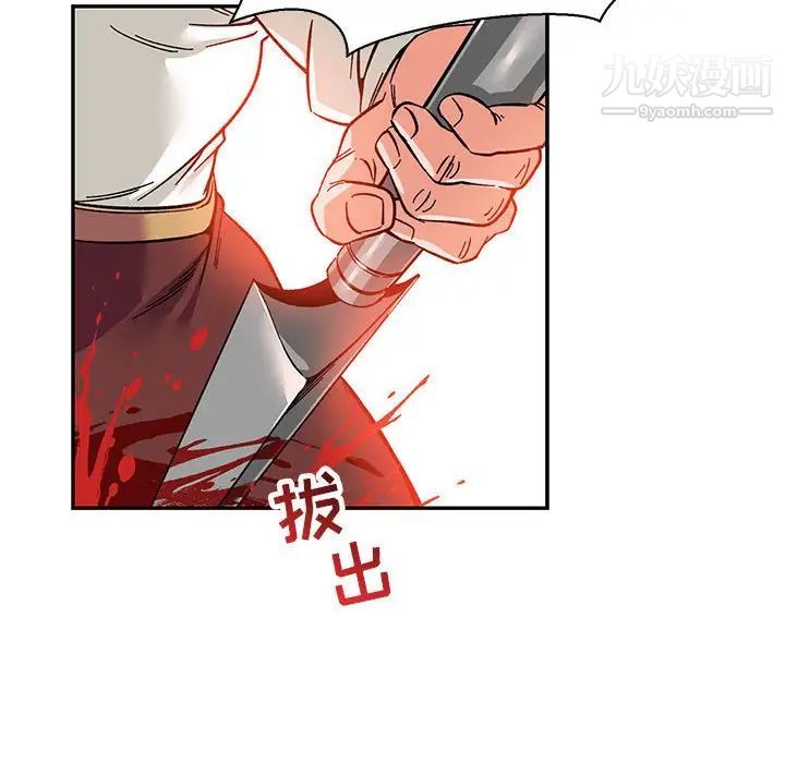 《亲爱的你Liebling！》漫画 第59話