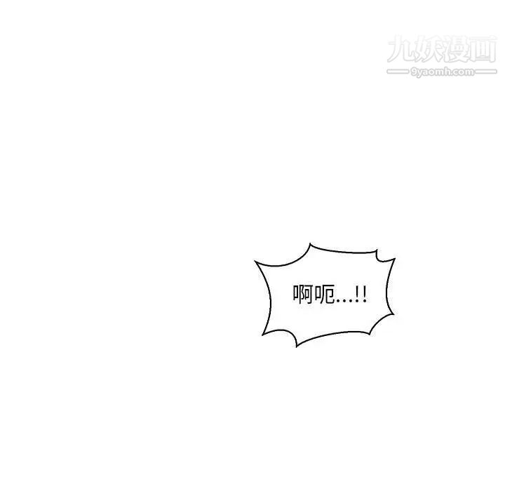 《亲爱的你Liebling！》漫画 第59話