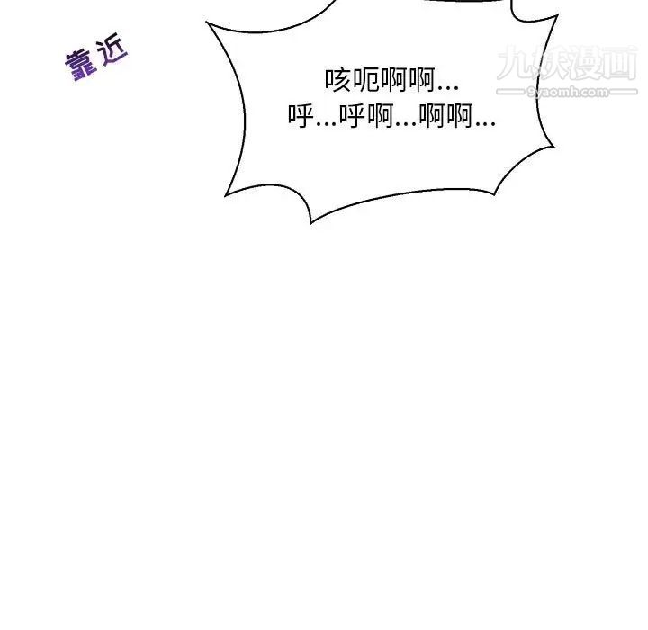 《亲爱的你Liebling！》漫画 第59話