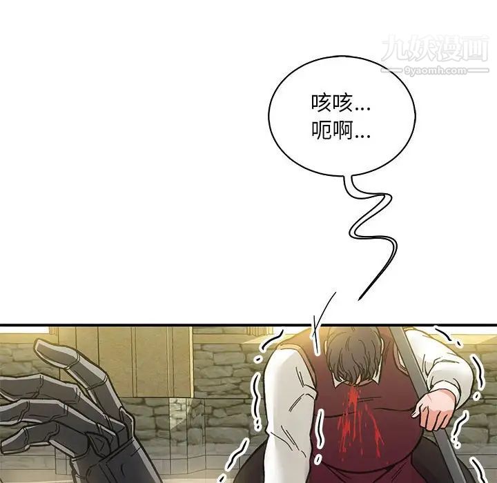 《亲爱的你Liebling！》漫画 第59話