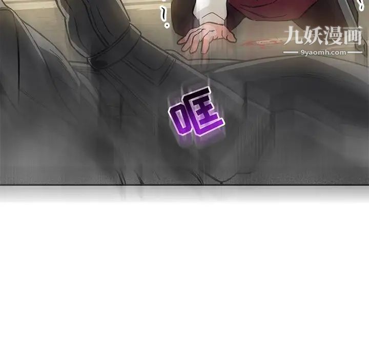 《亲爱的你Liebling！》漫画 第59話