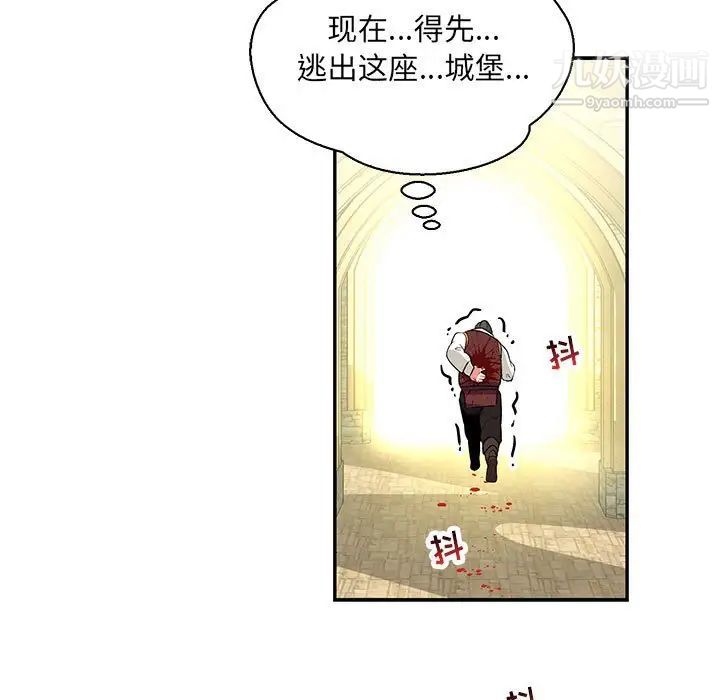 《亲爱的你Liebling！》漫画 第59話