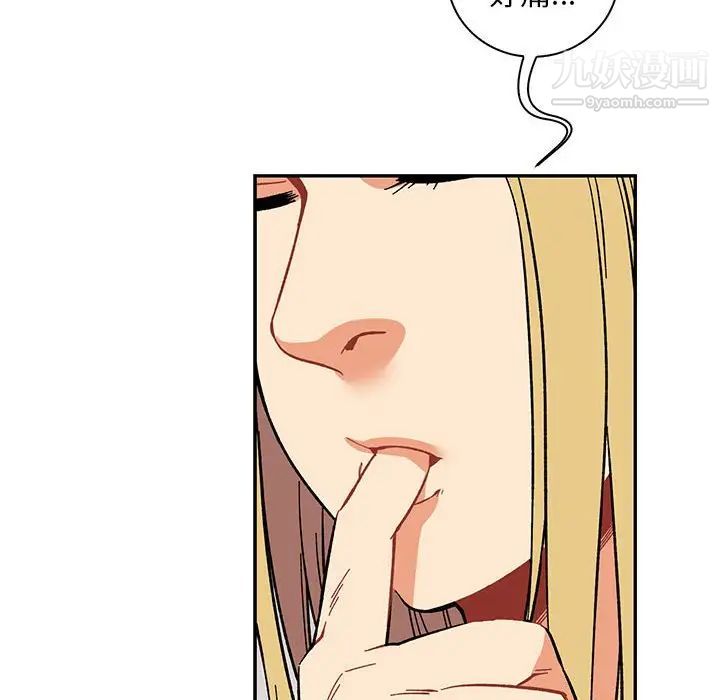 《亲爱的你Liebling！》漫画 第59話