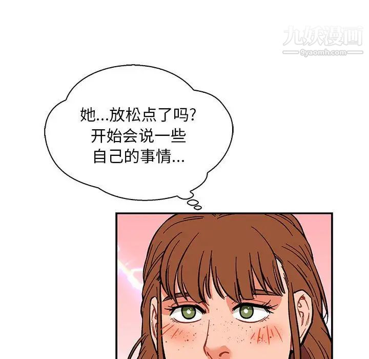 《亲爱的你Liebling！》漫画 第59話