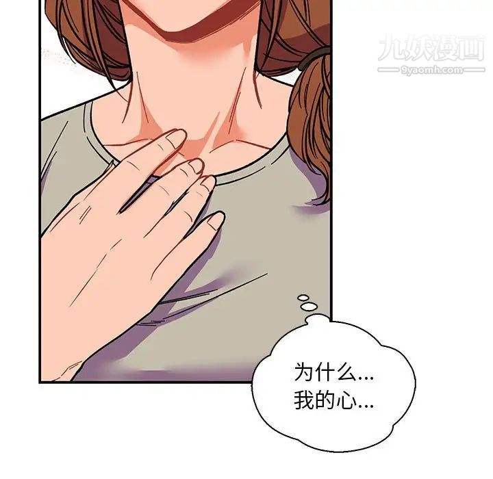 《亲爱的你Liebling！》漫画 第59話