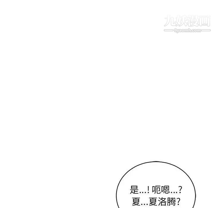 《亲爱的你Liebling！》漫画 第59話