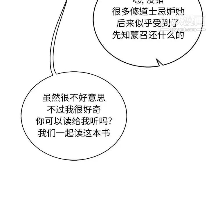《亲爱的你Liebling！》漫画 第59話