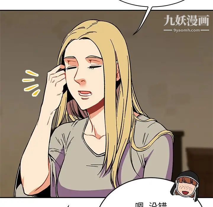 《亲爱的你Liebling！》漫画 第59話
