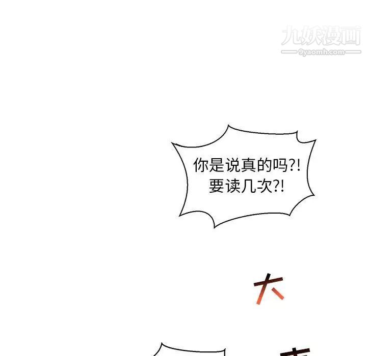 《亲爱的你Liebling！》漫画 第59話
