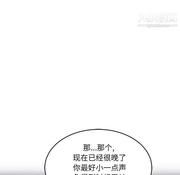 《亲爱的你Liebling！》漫画 第59話